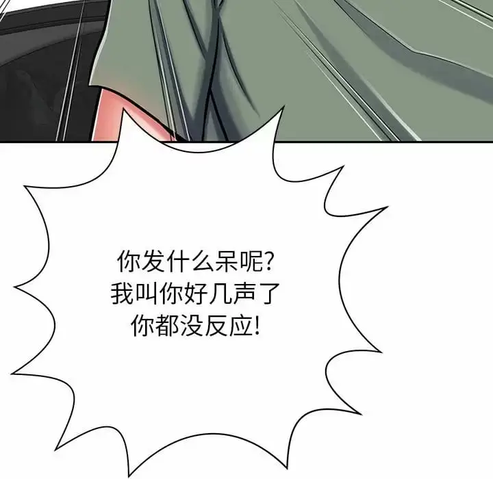 漫画《邻居的滋味》第9话第140张图
