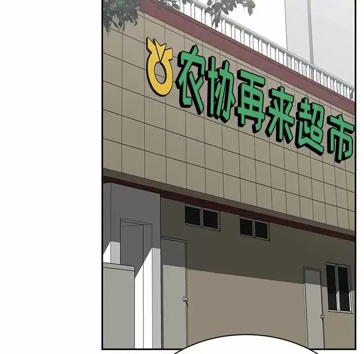 漫画《邻居的滋味》第9话第143张图