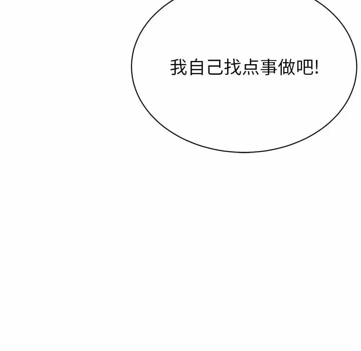 漫画《邻居的滋味》第9话第144张图