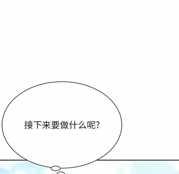 漫画《邻居的滋味》第9话第149张图