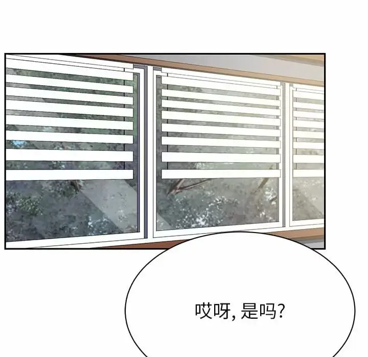 漫画《邻居的滋味》第9话第155张图
