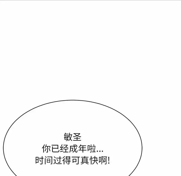 漫画《邻居的滋味》第9话第157张图