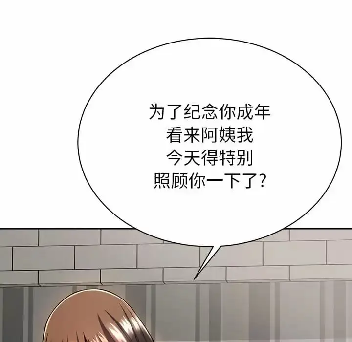 漫画《邻居的滋味》第9话第161张图