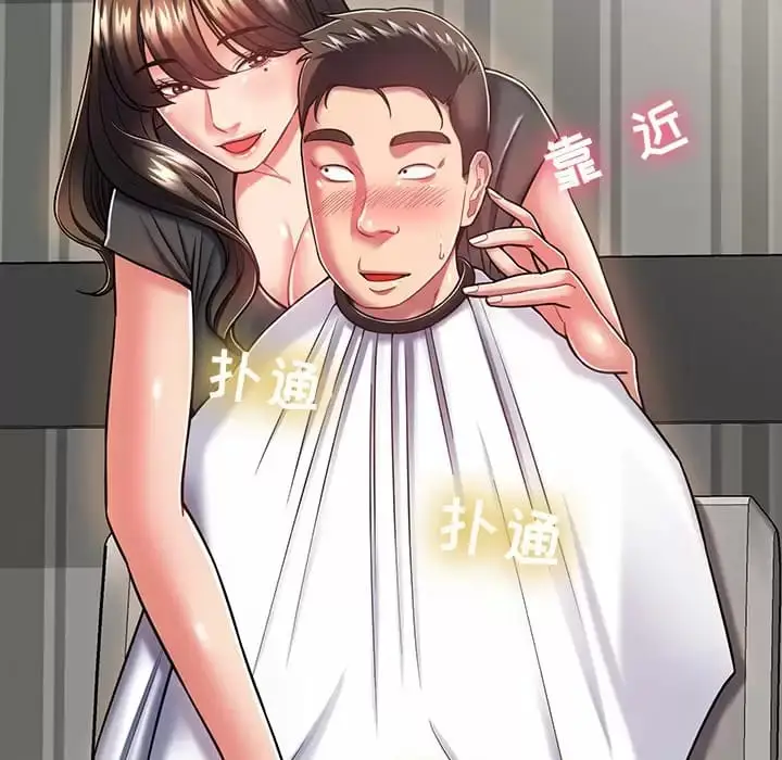 漫画《邻居的滋味》第9话第162张图