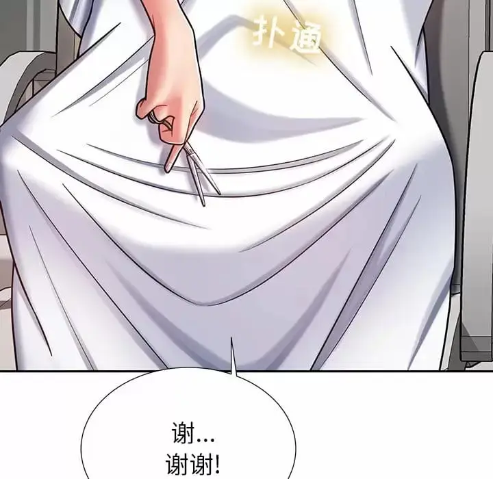 漫画《邻居的滋味》第9话第163张图