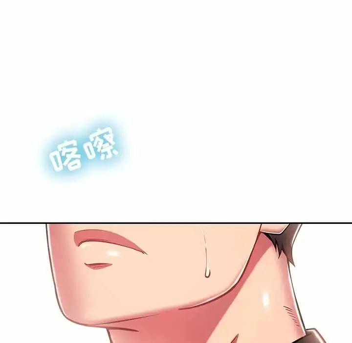 漫画《邻居的滋味》第9话第165张图