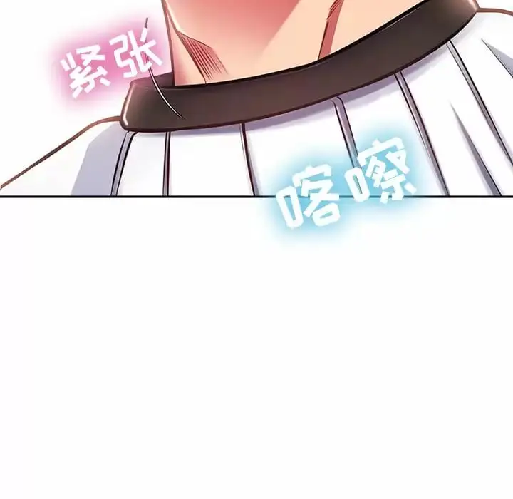 漫画《邻居的滋味》第9话第166张图