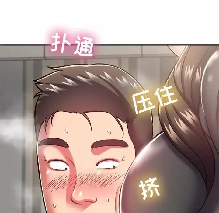 漫画《邻居的滋味》第9话第173张图