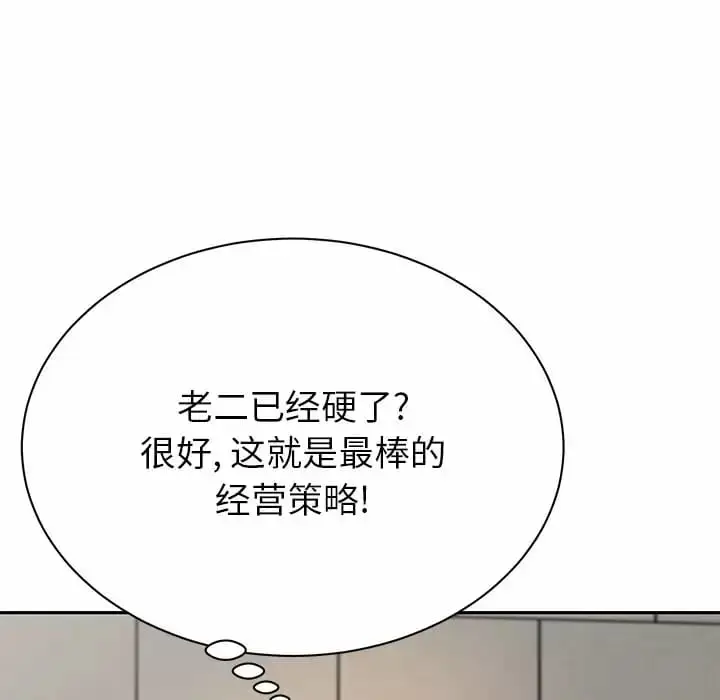 漫画《邻居的滋味》第9话第186张图
