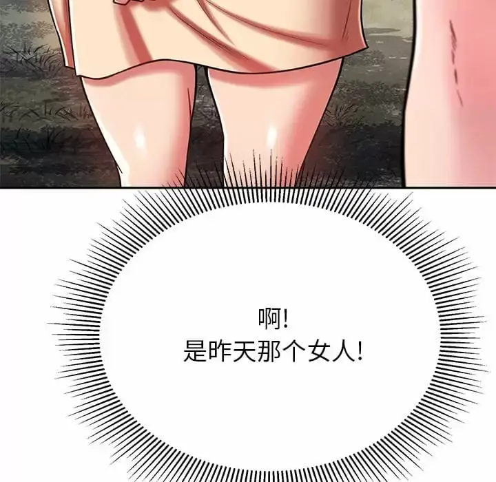 漫画《邻居的滋味》第9话第23张图