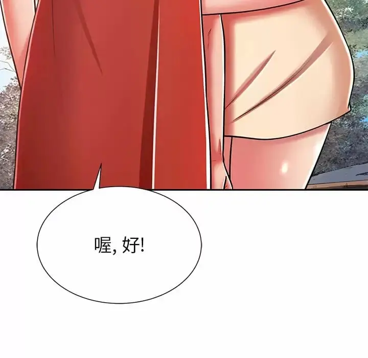 漫画《邻居的滋味》第9话第29张图