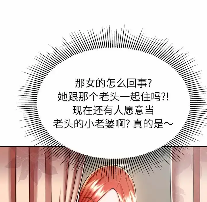 漫画《邻居的滋味》第9话第35张图