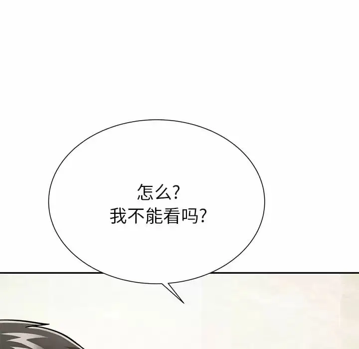 漫画《邻居的滋味》第9话第44张图