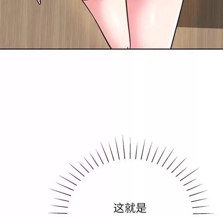 漫画《邻居的滋味》第9话第50张图