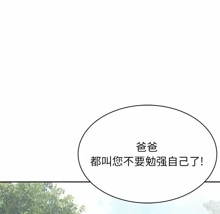 漫画《邻居的滋味》第9话第54张图