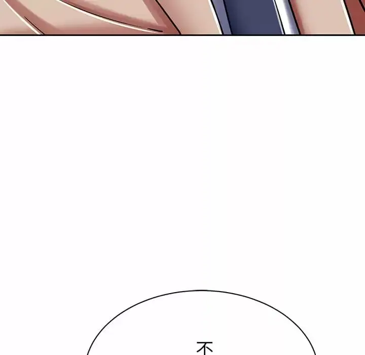 漫画《邻居的滋味》第9话第58张图