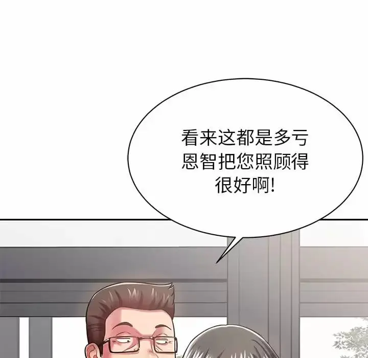 漫画《邻居的滋味》第9话第64张图