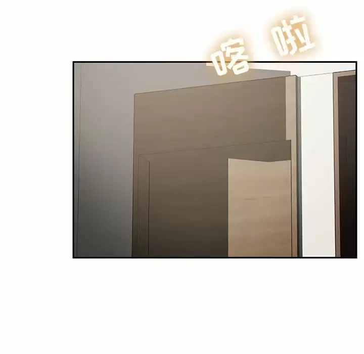 漫画《邻居的滋味》第9话第81张图