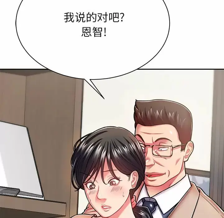 漫画《邻居的滋味》第9话第85张图