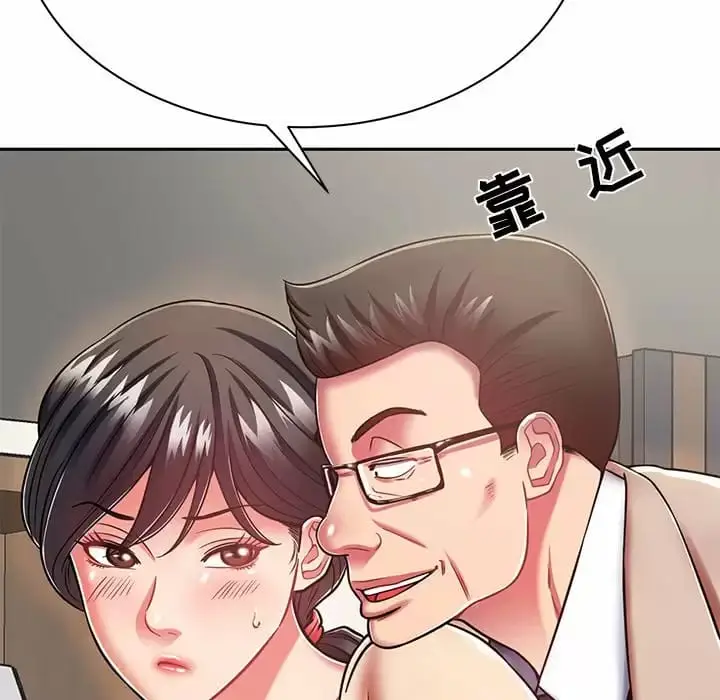 漫画《邻居的滋味》第9话第98张图