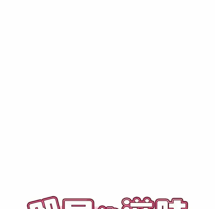 漫画《邻居的滋味》第10话第10张图