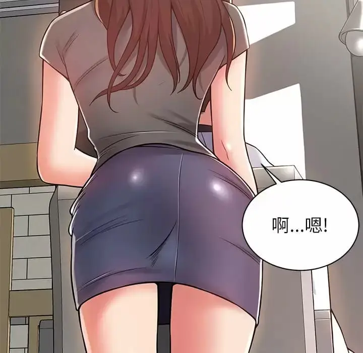 漫画《邻居的滋味》第10话第102张图