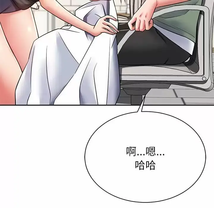漫画《邻居的滋味》第10话第111张图