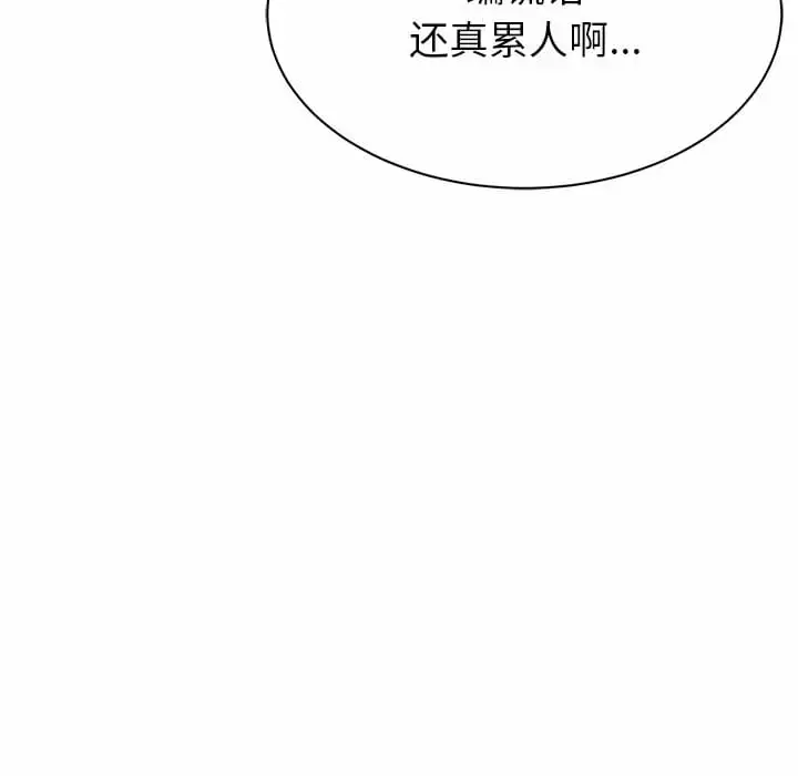 漫画《邻居的滋味》第10话第117张图