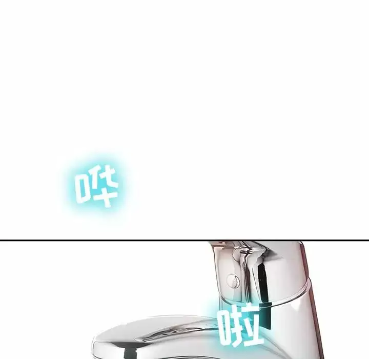 漫画《邻居的滋味》第10话第118张图