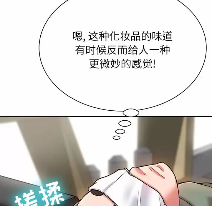 漫画《邻居的滋味》第10话第128张图