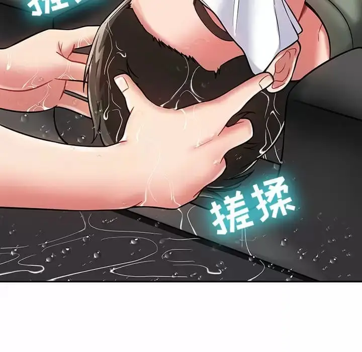漫画《邻居的滋味》第10话第129张图