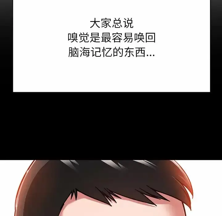 漫画《邻居的滋味》第10话第131张图