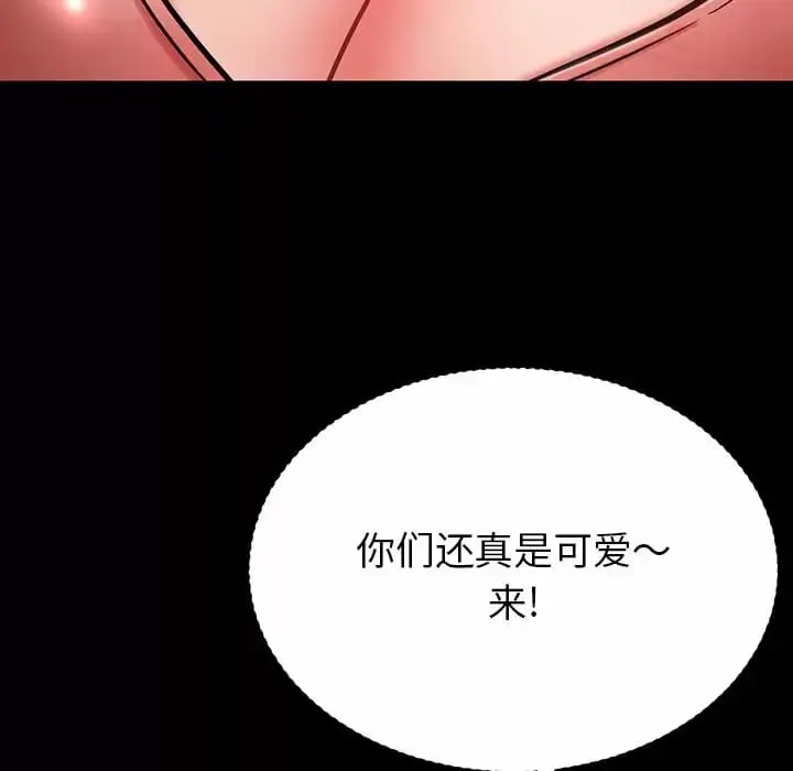 漫画《邻居的滋味》第10话第147张图