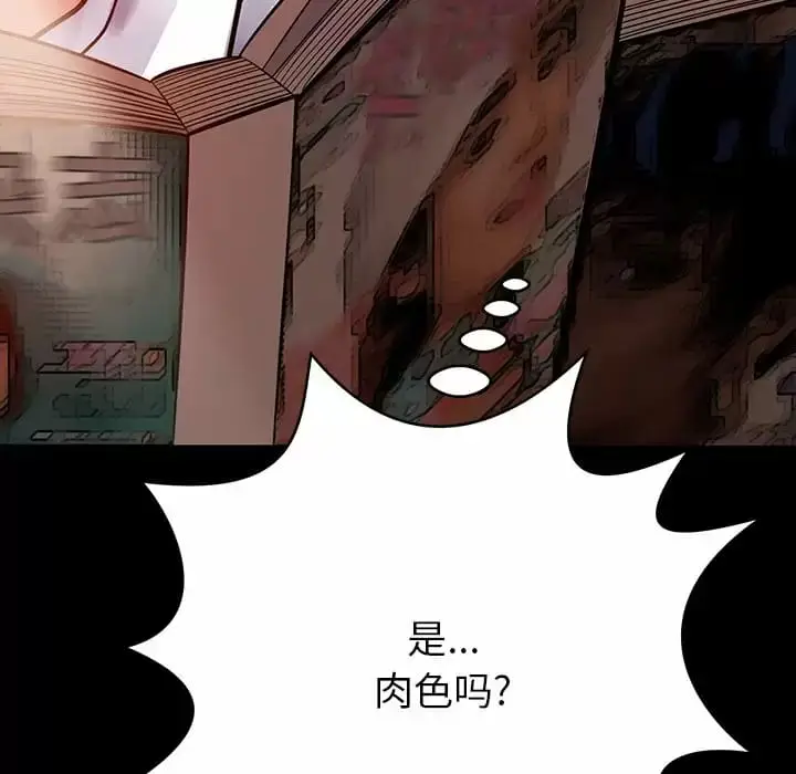 漫画《邻居的滋味》第10话第152张图