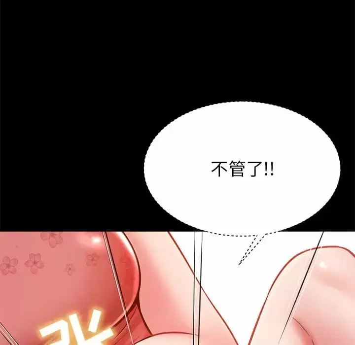 漫画《邻居的滋味》第10话第154张图