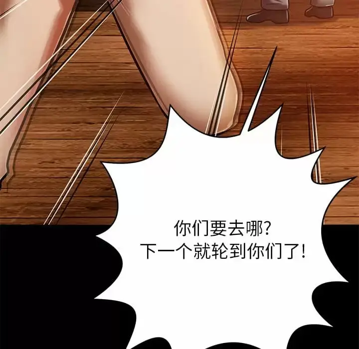 漫画《邻居的滋味》第10话第162张图