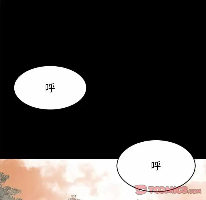 漫画《邻居的滋味》第10话第164张图