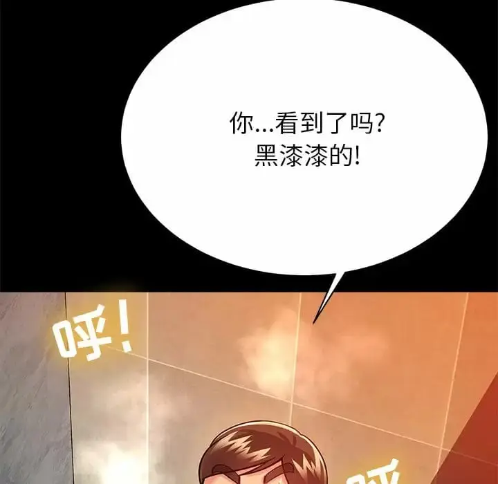 漫画《邻居的滋味》第10话第166张图