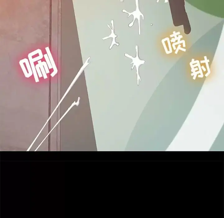 漫画《邻居的滋味》第10话第172张图