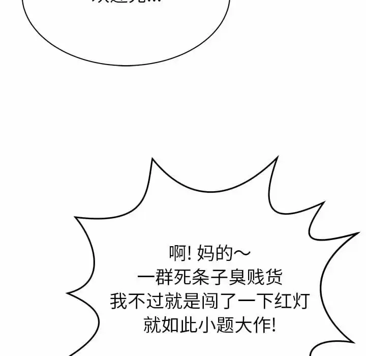 漫画《邻居的滋味》第10话第178张图