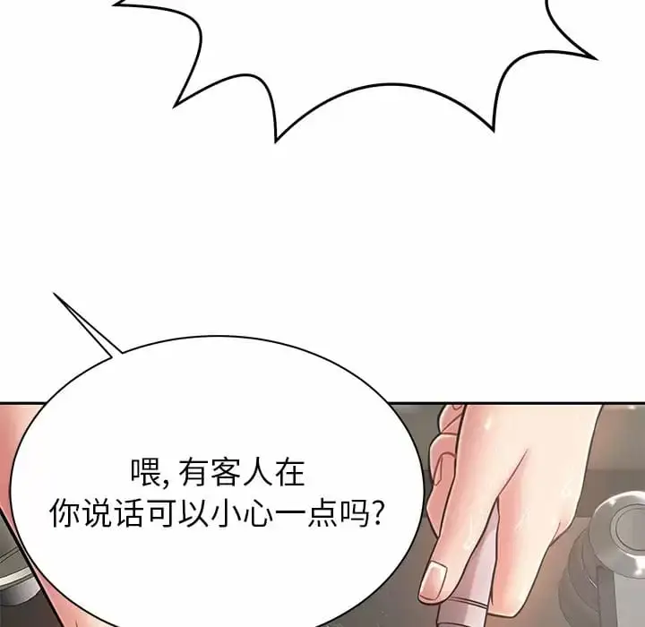 漫画《邻居的滋味》第10话第179张图