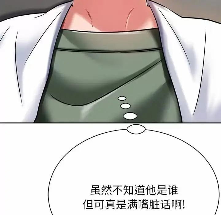 漫画《邻居的滋味》第10话第181张图