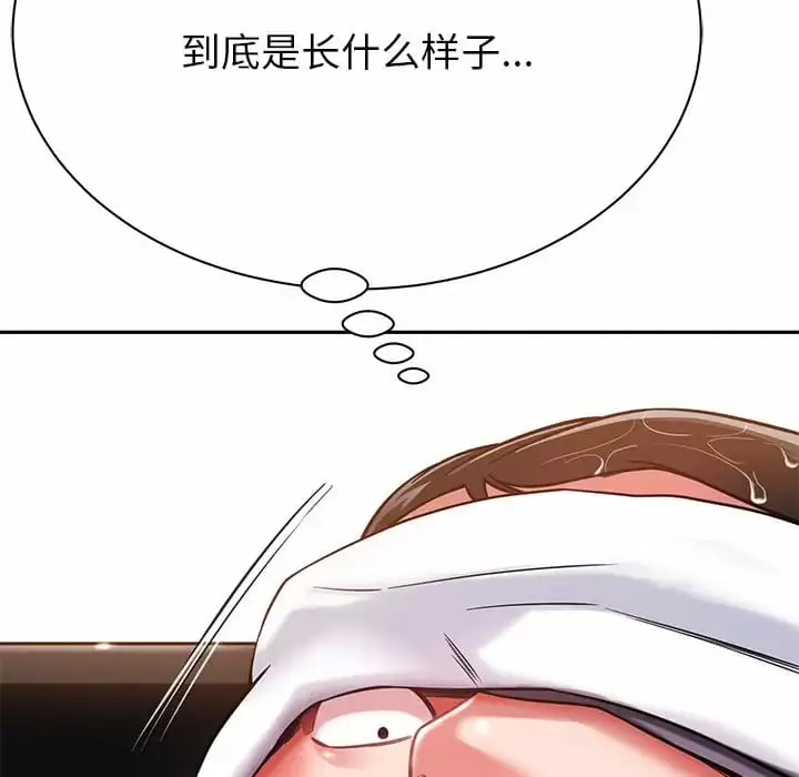 漫画《邻居的滋味》第10话第183张图