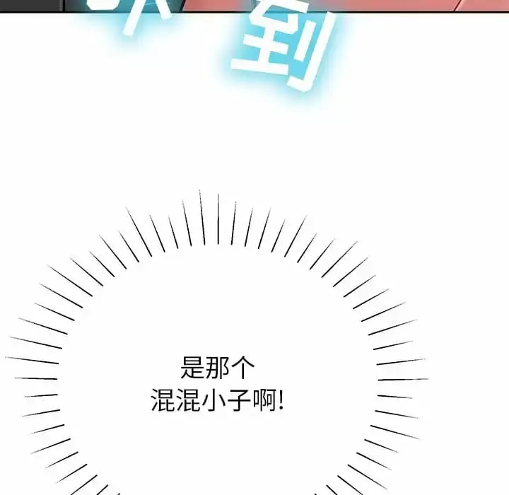 漫画《邻居的滋味》第10话第185张图