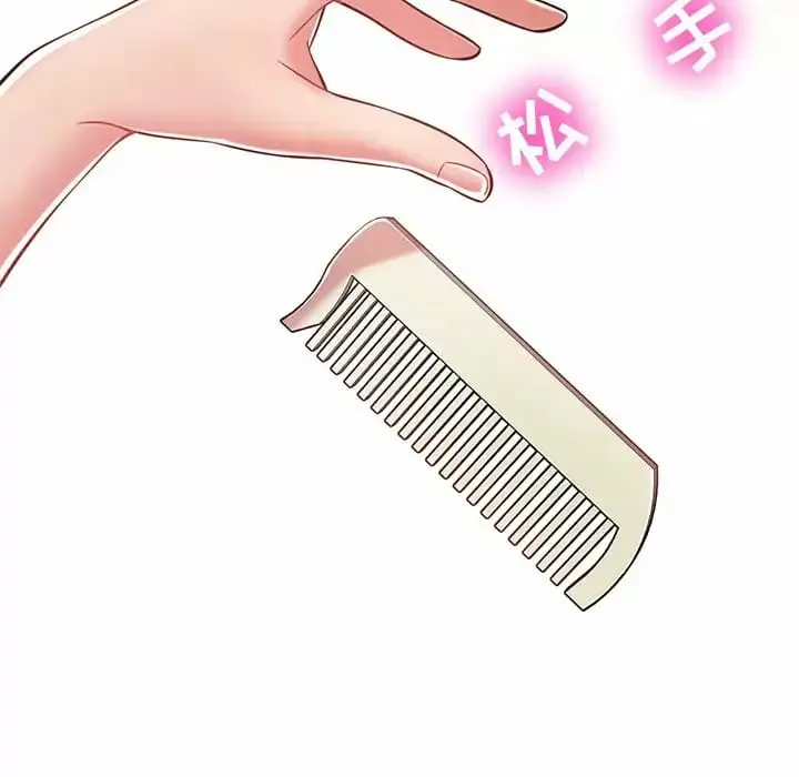 漫画《邻居的滋味》第10话第29张图