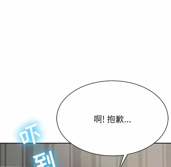 漫画《邻居的滋味》第10话第32张图