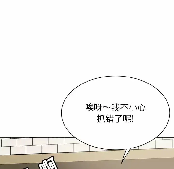 漫画《邻居的滋味》第10话第37张图