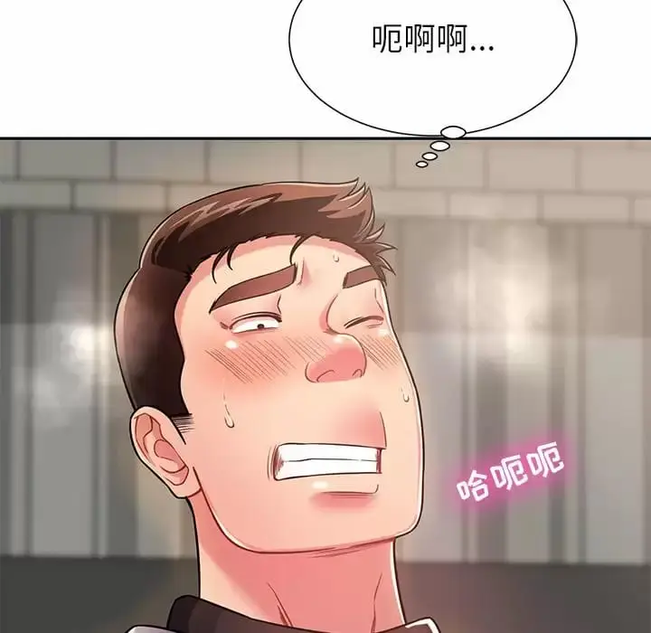 漫画《邻居的滋味》第10话第40张图