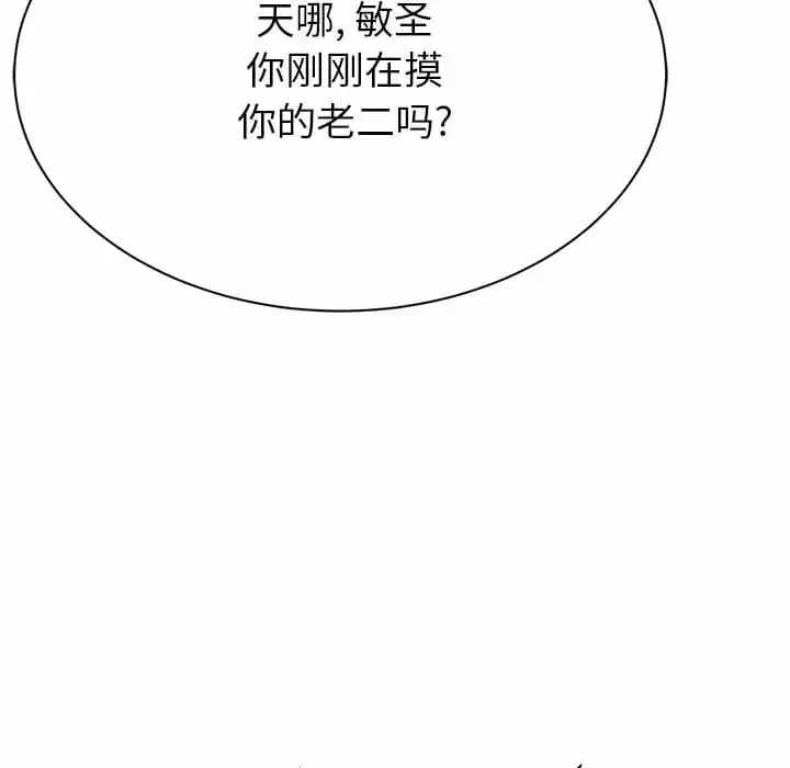 漫画《邻居的滋味》第10话第47张图