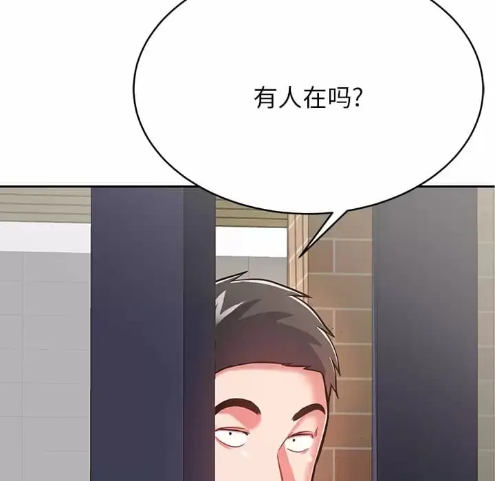 漫画《邻居的滋味》第10话第5张图